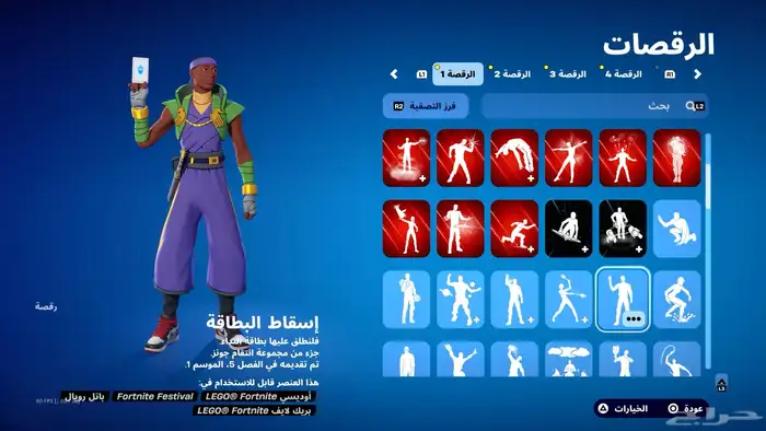 حساب فورت نايت 8