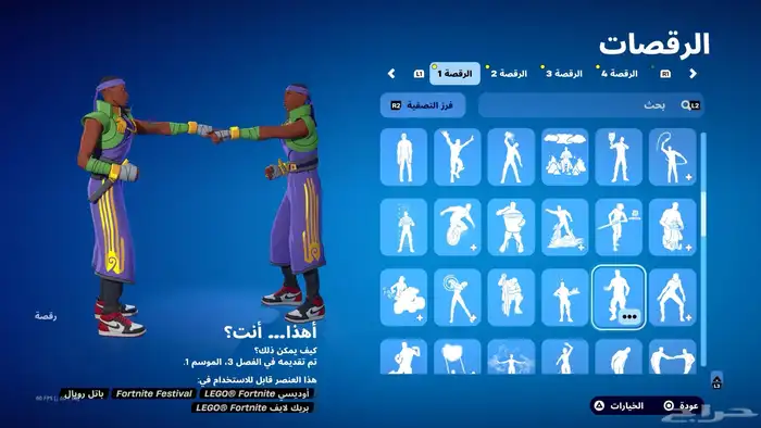 حساب فورت نايت 10