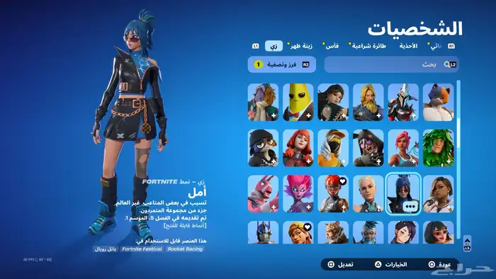 حساب فورت للبيع 3