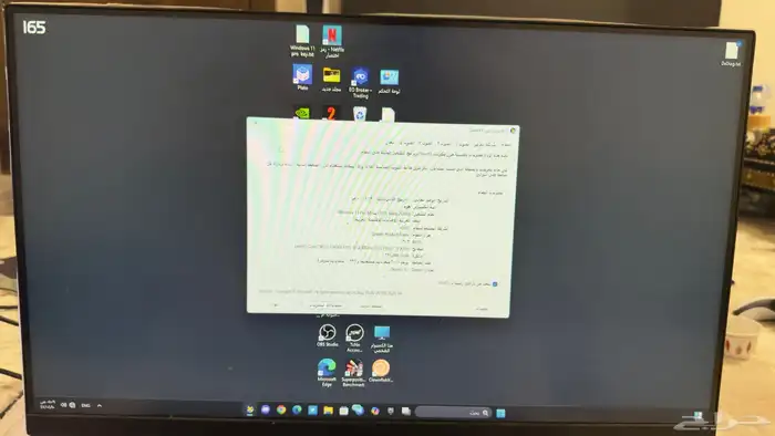 جاهز بي سي مع شاشه 1