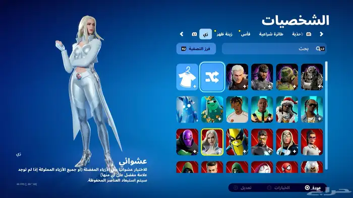 حساب فورت نايت 0