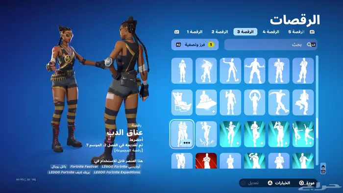 حساب فورت للبيع 37