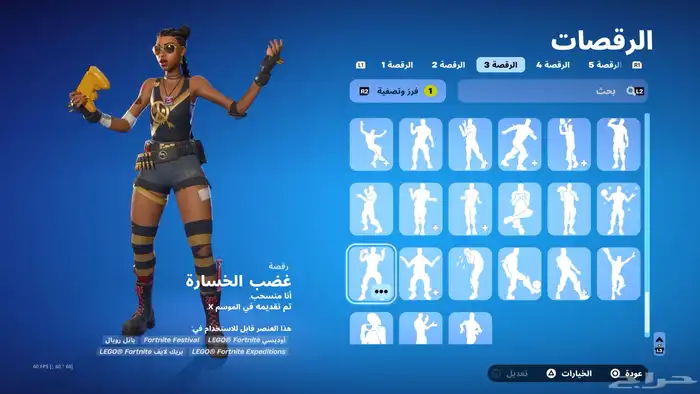 حساب فورت للبيع 40