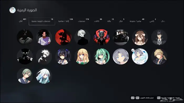 حساب سوني قراند 11
