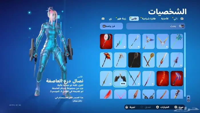 حساب فورت للبيع 23