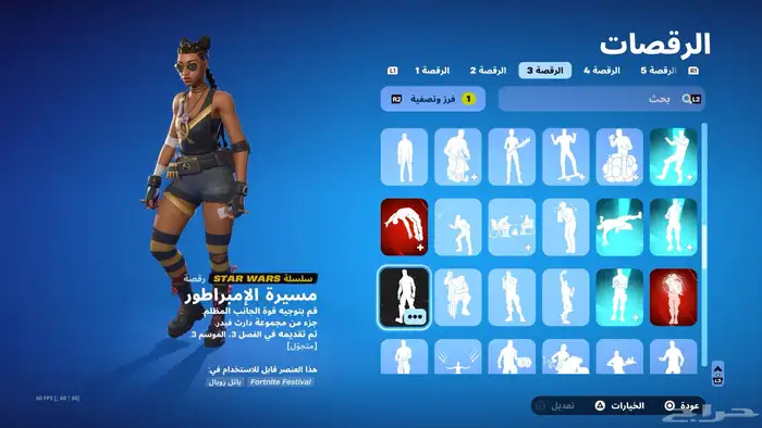 حساب فورت للبيع 35