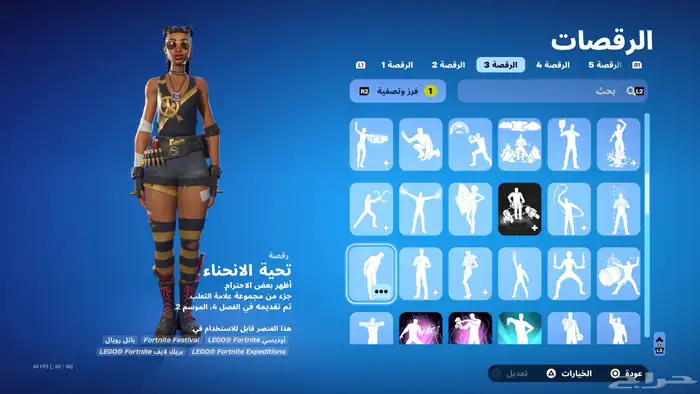 حساب فورت للبيع 33