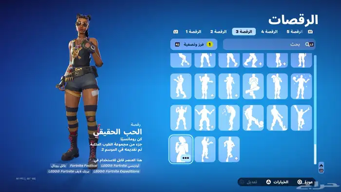 حساب فورت للبيع 41