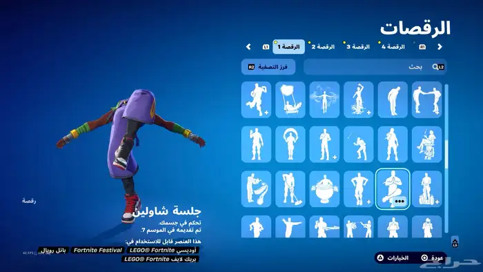 حساب فورت نايت 11