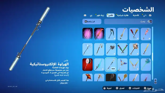 حساب فورت للبيع 22
