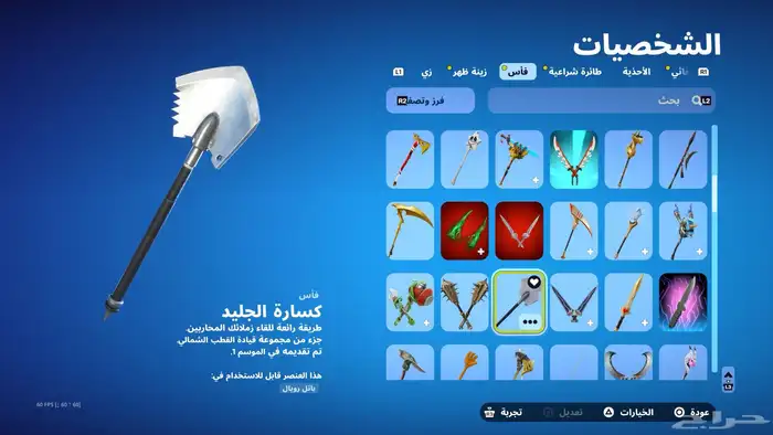حساب فورت للبيع 16