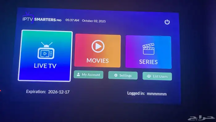 اشتراك لمدة سنة وثلاثة شهور مجاناIPTV 1