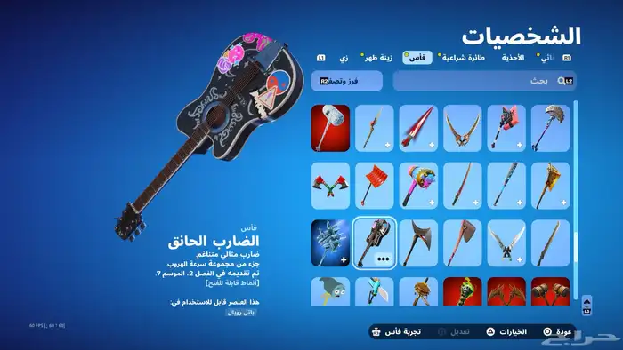 حساب فورت للبيع 25