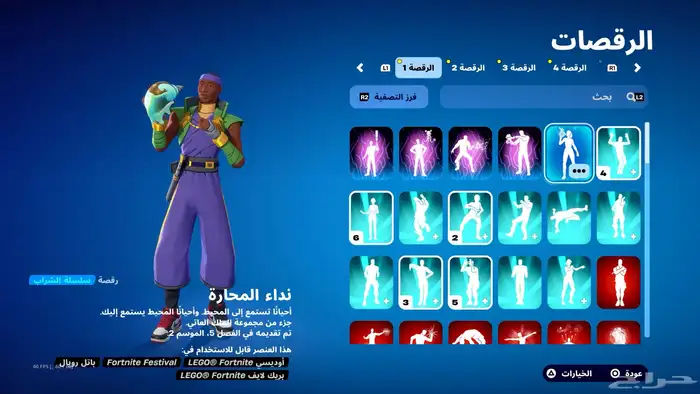 حساب فورت نايت 9