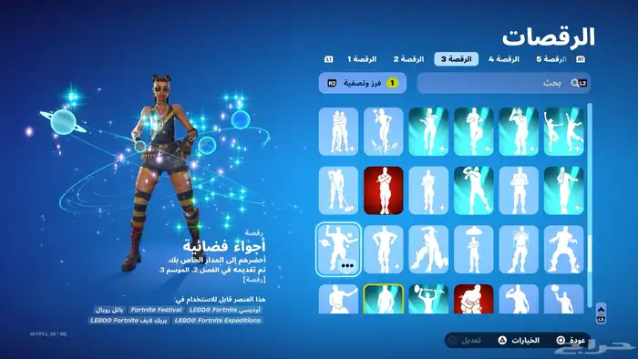حساب فورت للبيع 38