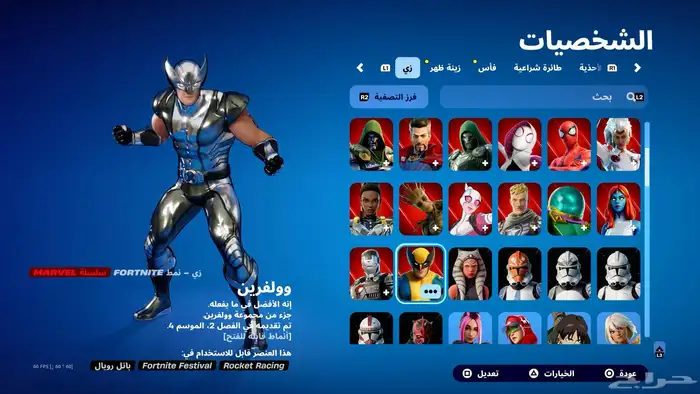 حساب فورت نايت 1