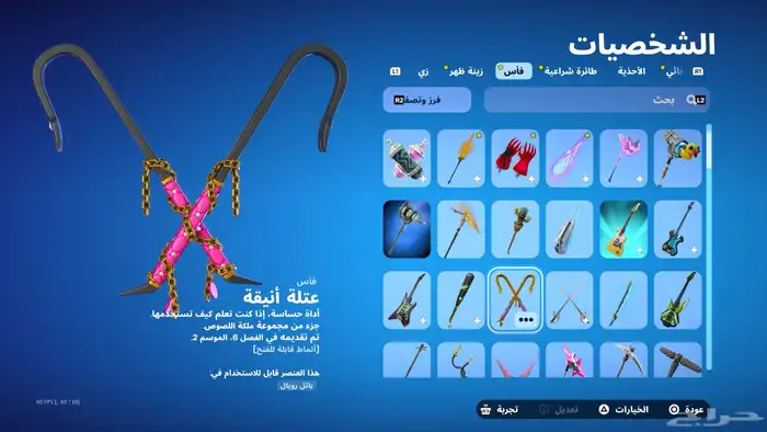 حساب فورت للبيع 12