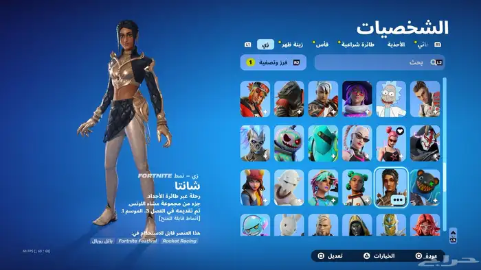 حساب فورت للبيع 7