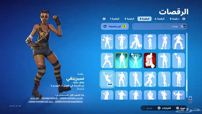 حساب فورت للبيع 39