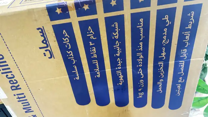 هزاز اطفال 1