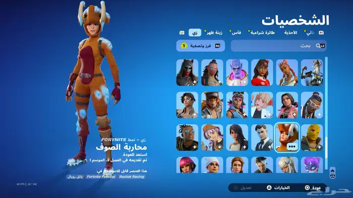 حساب فورت للبيع 9