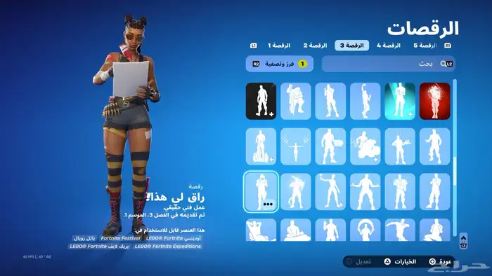 حساب فورت للبيع 36