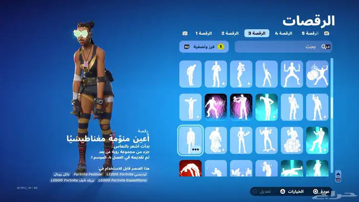 حساب فورت للبيع 34