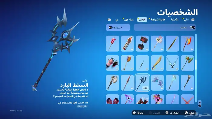 حساب فورت للبيع 19