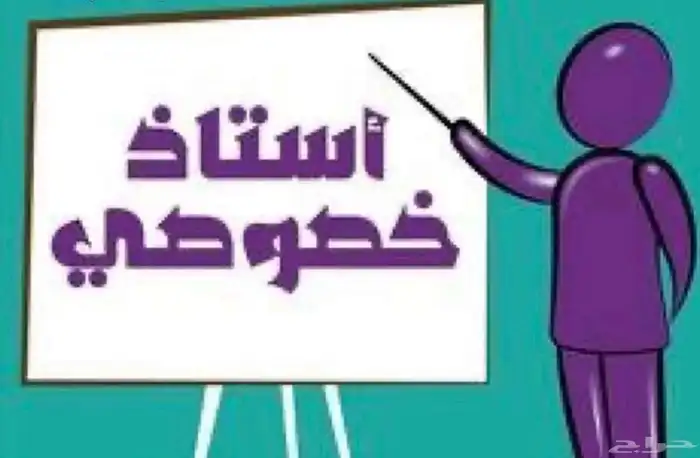 معلم تأسيس صفوف اولية 0