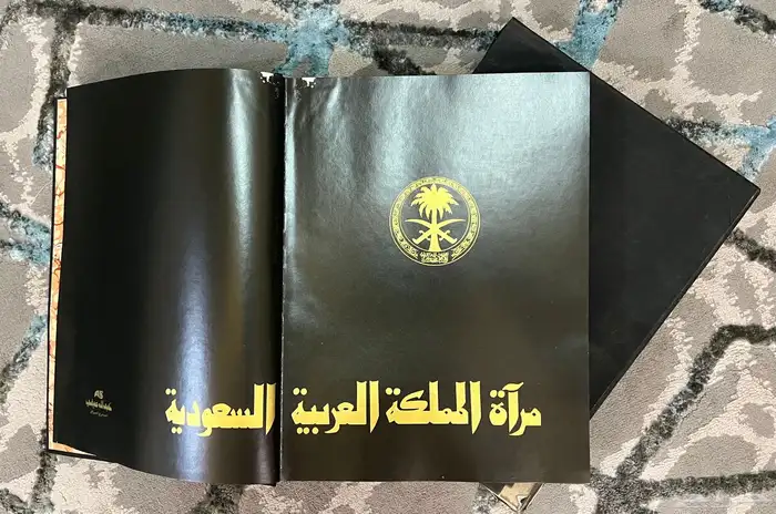 كتاب مصور عن المملكة..تاريخ مجلد كتب جرايد مجلات تراث انتيك 1