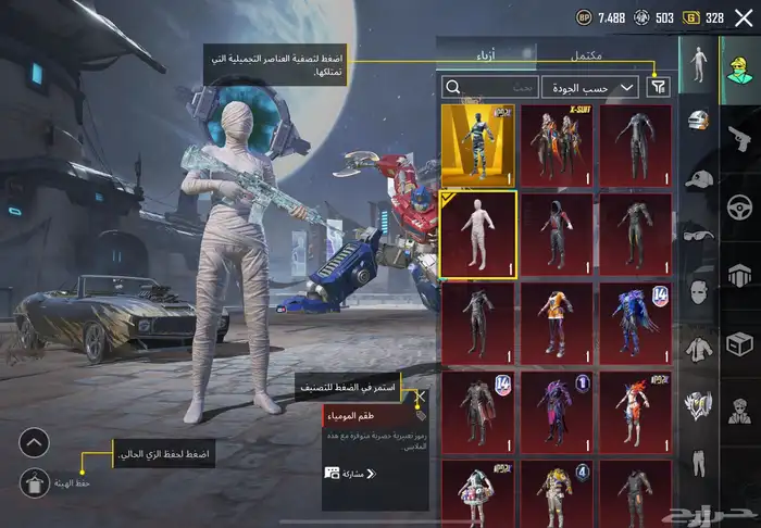 ببجي 0