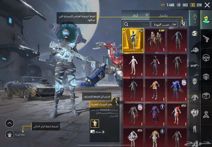 ببجي 1