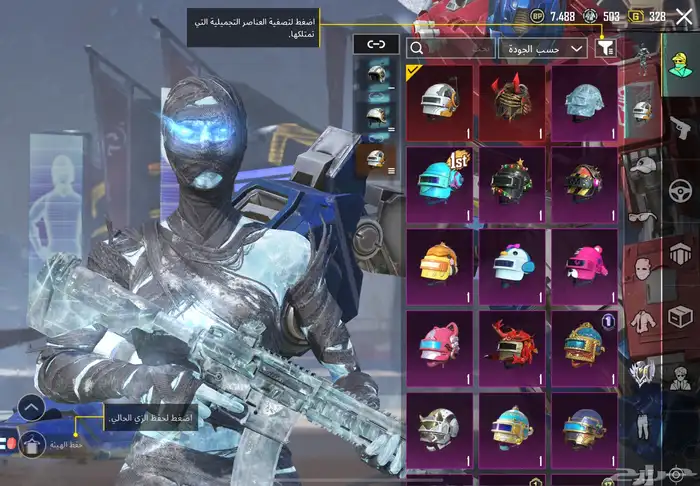 ببجي 2