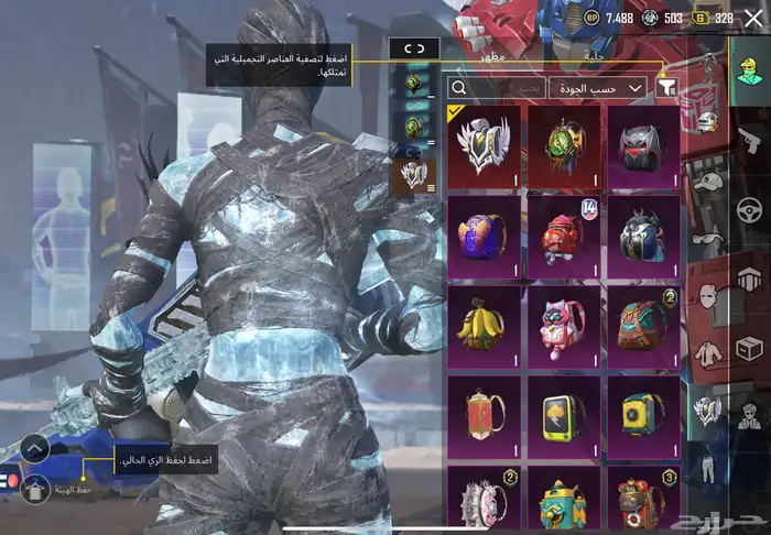 ببجي 3