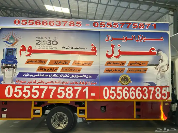 عزل فوم للاسطح 0