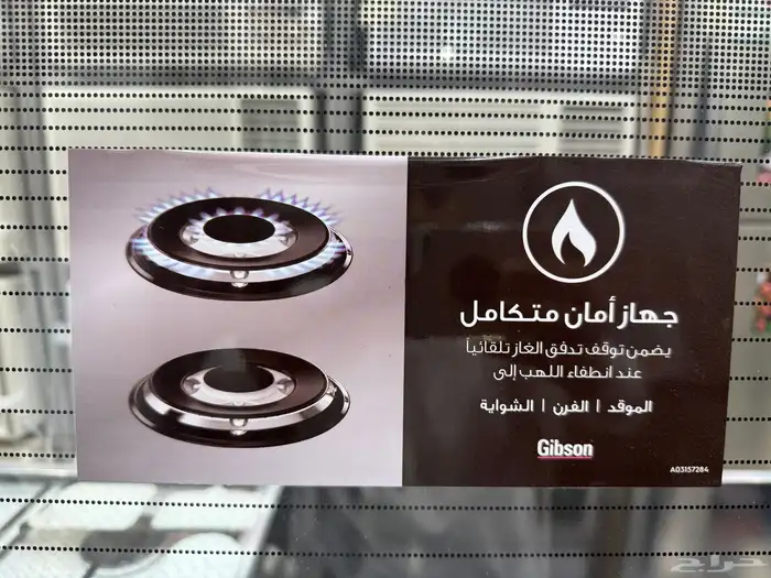 افران بوتجازات جيبسون 3