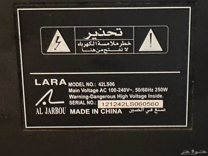 شاشة غير ذكية المجمعة 1