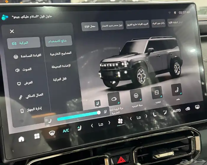 جيتور T2 موديل 2026 لكجري فل كامل جديد وارد سعودي . 17