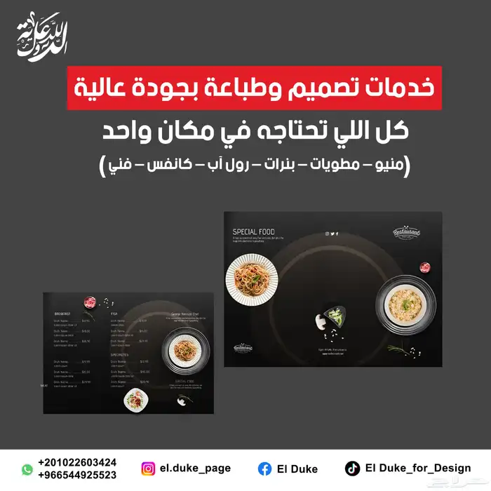 تصاميم احترافية اسعار مناسبة وسرعة التسليم 0