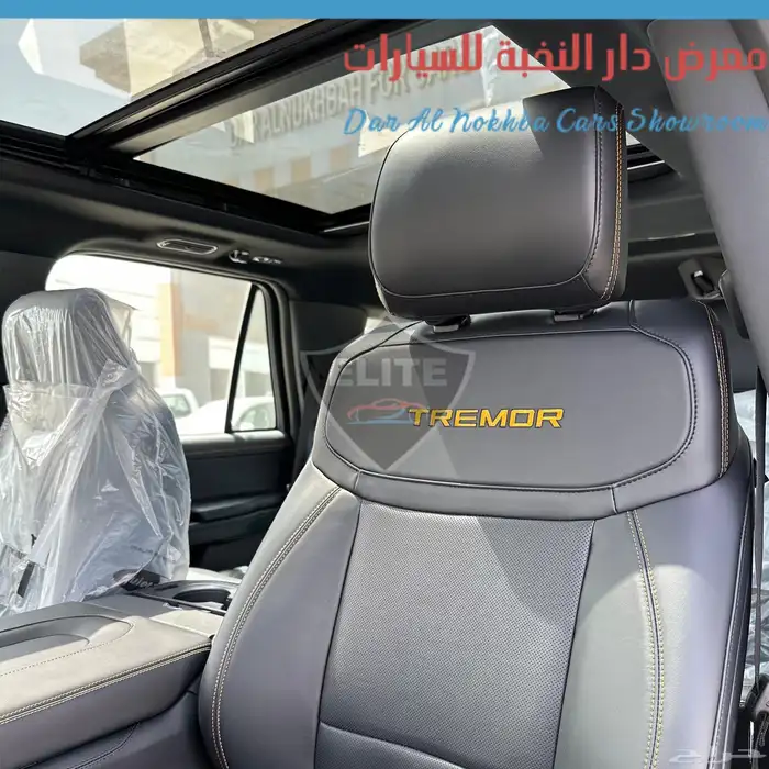فورد اكسبديشن تريمور 2025 جميع الالوان 22