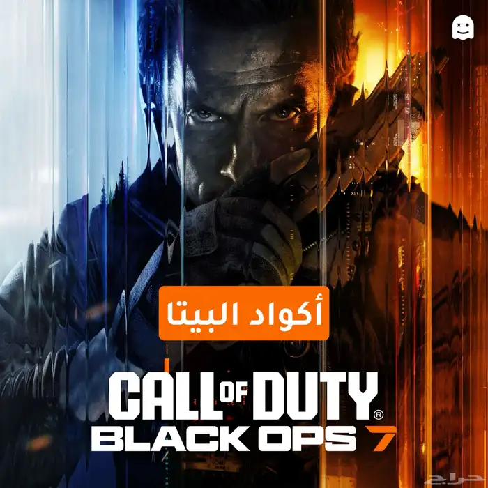 اكواد بيتا بلاك اوبس 7 0