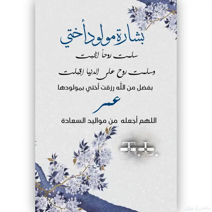 تصميم دعوات إلكترونية وبشارات 8