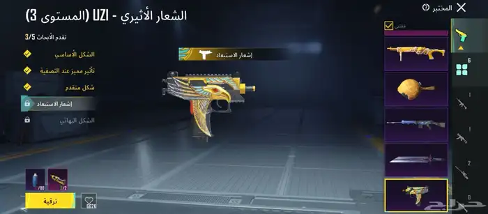 حساب ببجي 6