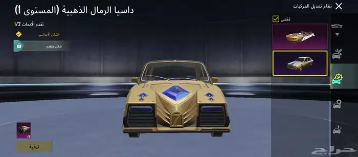 حساب ببجي 7