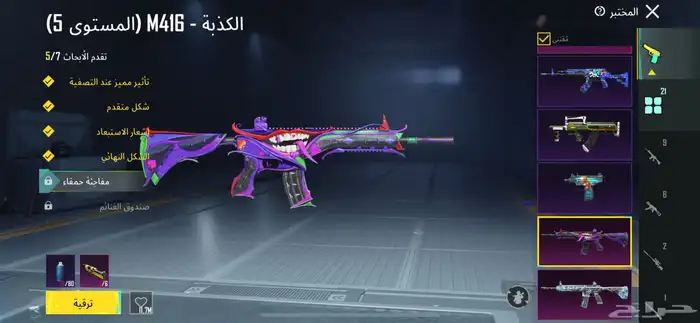 حساب ببجي للبيع 9