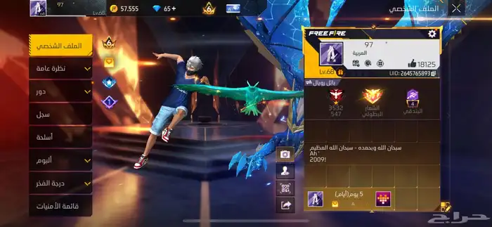 حساب فري فاير 1