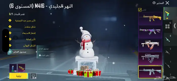 عرض حساب ببجي لفل 85 2