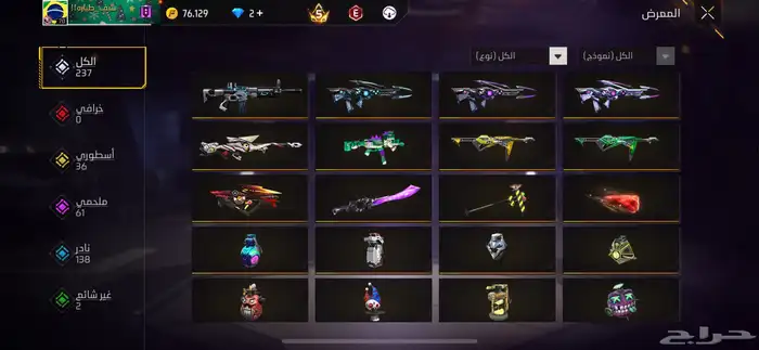 حساب فري فاير نادر 7