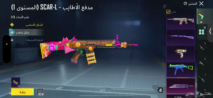 عرض حساب ببجي لفل 85 18