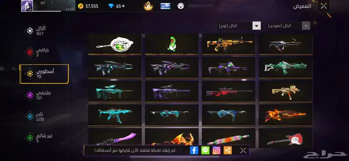 حساب فري فاير 5